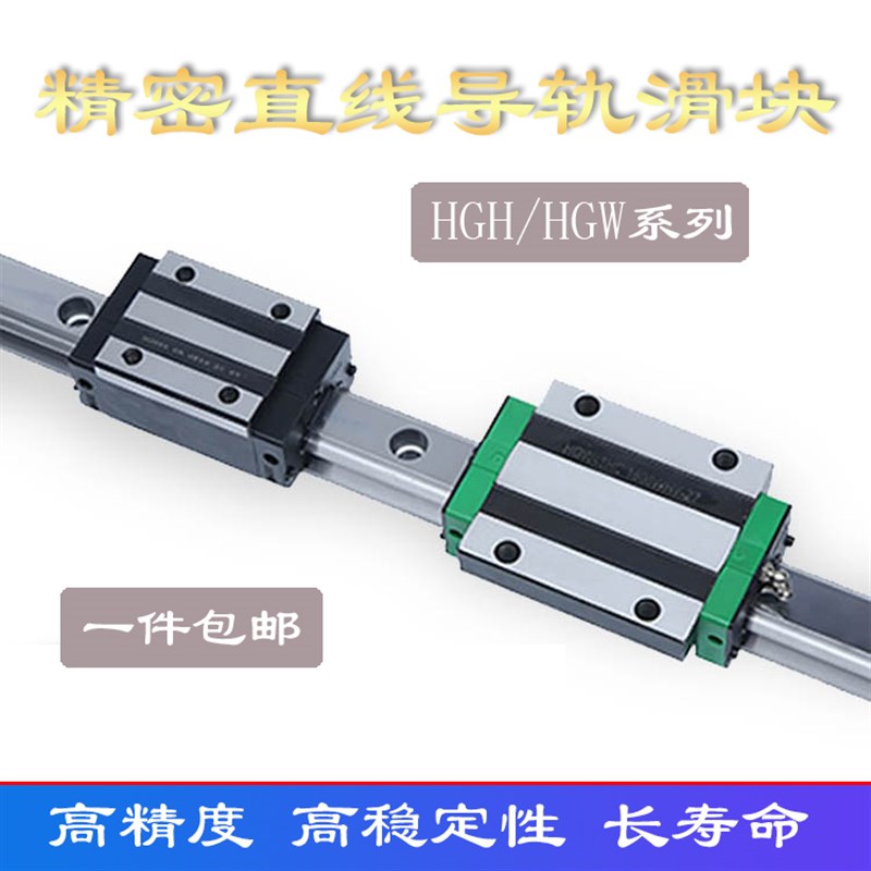 厂家直销直线导轨滑块HGH/HGW15/20/25/30CA/HA四方形法兰型/滑轨