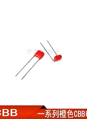橙色薄膜CBB电容100V/104/103/473/0.1uF/63V/224/474/105