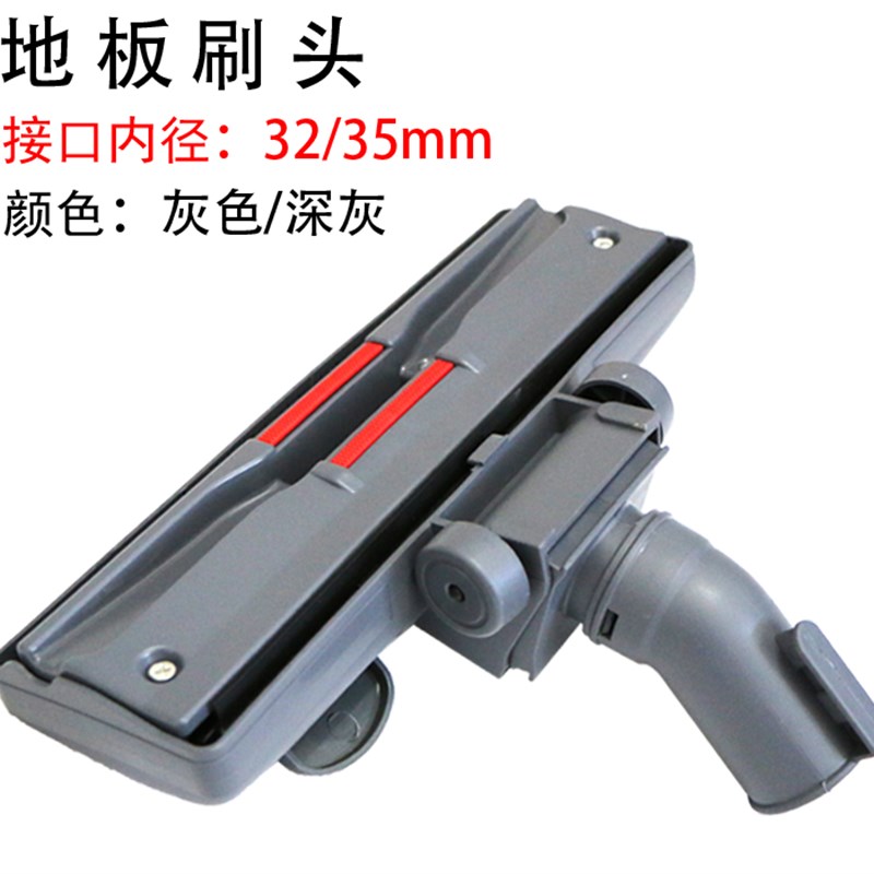 家用吸尘器配件吸头地板地毯地刷通用头 ZW1200 D928刷头