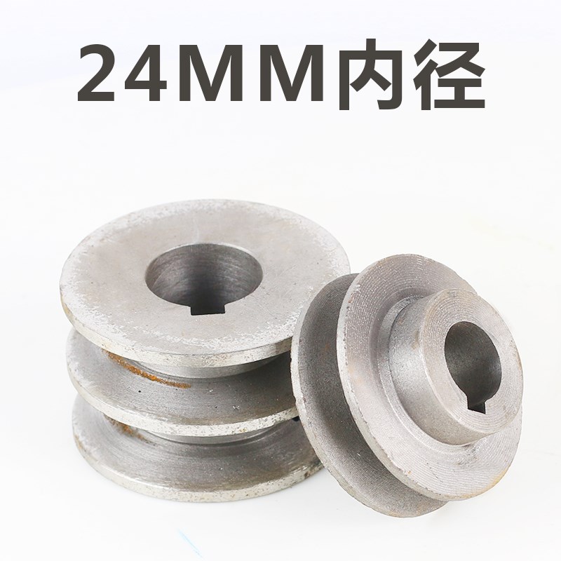 【内径24mm】A型B型铸铁皮带轮60mm--120mm单双槽V型传动盘变速轮