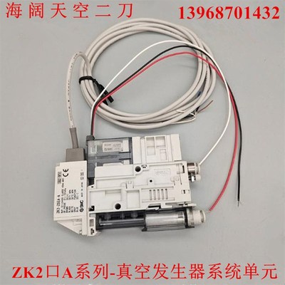 真空发生器ZK2-ZSVA-ZSVAM-ZSVB-ZSVBM-ZSFA-ZSFAM-ZSFB-ZSFBM-A