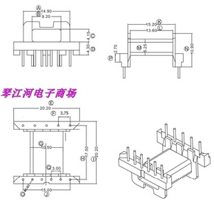 EFD20变压器磁芯骨架单槽卧式 6针 直插5