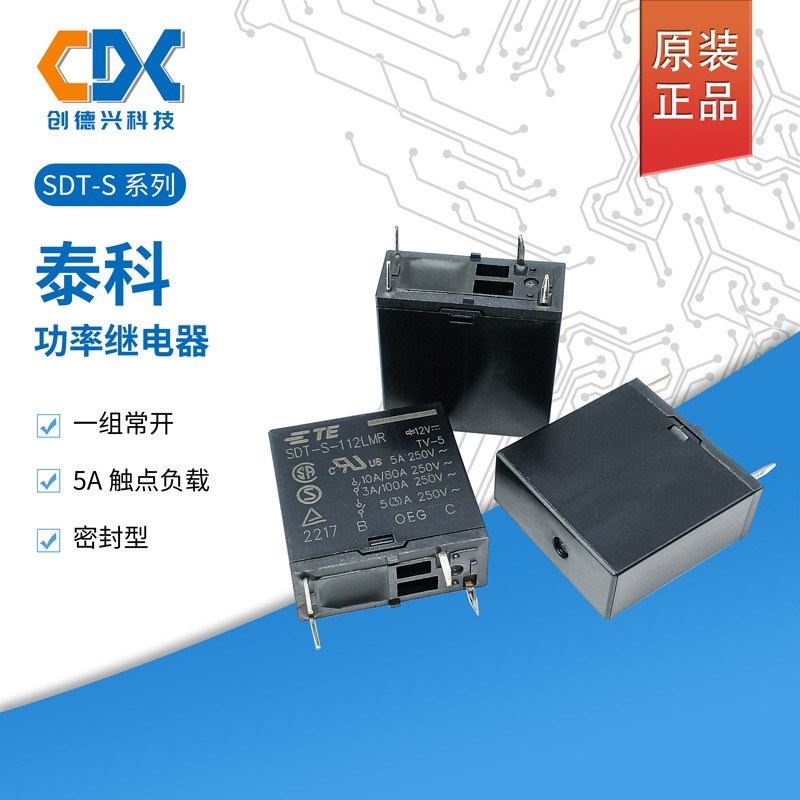 原装TE泰科功率继电器 SDT-S-112LMR 一组常开4脚10A密封型现货