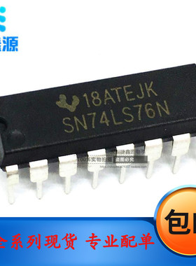 全新直插 74LS76 HD74LS76AP SN74LS76N DIP-16 双JK触发器