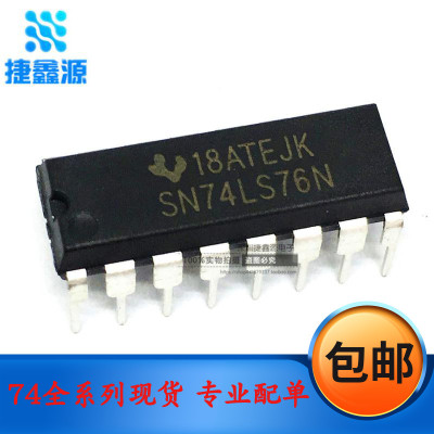 全新直插 74LS76 HD74LS76AP SN74LS76N DIP-16 双JK触发器