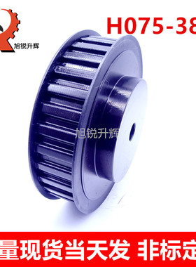 45号钢H型同步轮38齿现货带台带挡边 H38齿 带宽19 BF型 38H075