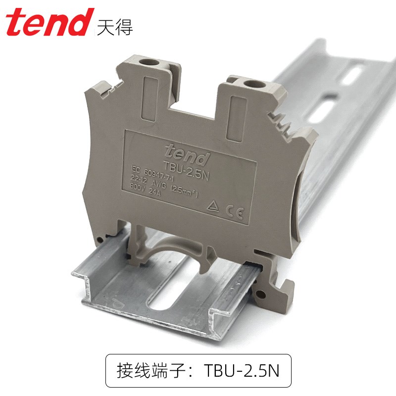 天得TEND接线端子TBE/TBU-2.5N-4N-6N-10N-16N-35N导轨式UK-2.5B
