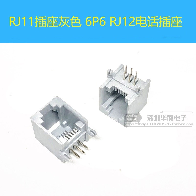 RJ11插座灰色 6P6 RJ12电话插座 6芯水晶头 623母座 -6P6C插座