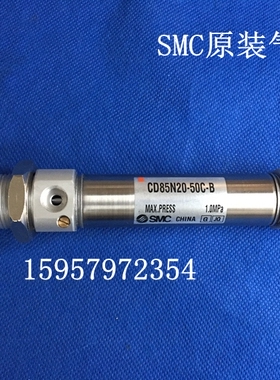 SMC全新原装 CD85N10-10-A不锈钢迷你气缸 CD85N10-10C-A笔形汽缸