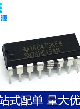 全新直插 SN74HC194N 74HC194 HD74HC194P DIP16  双向寄存器