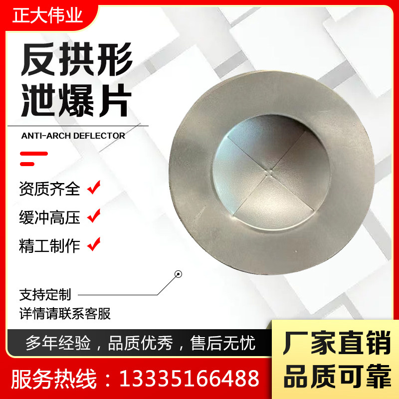 反拱形泄爆片 不锈钢粉尘管道防爆片反渗透泄压平板式圆形爆破片,3C数码配件,USB多功能数码宝,淘宝优惠券,粉丝福利购,淘宝优惠卷