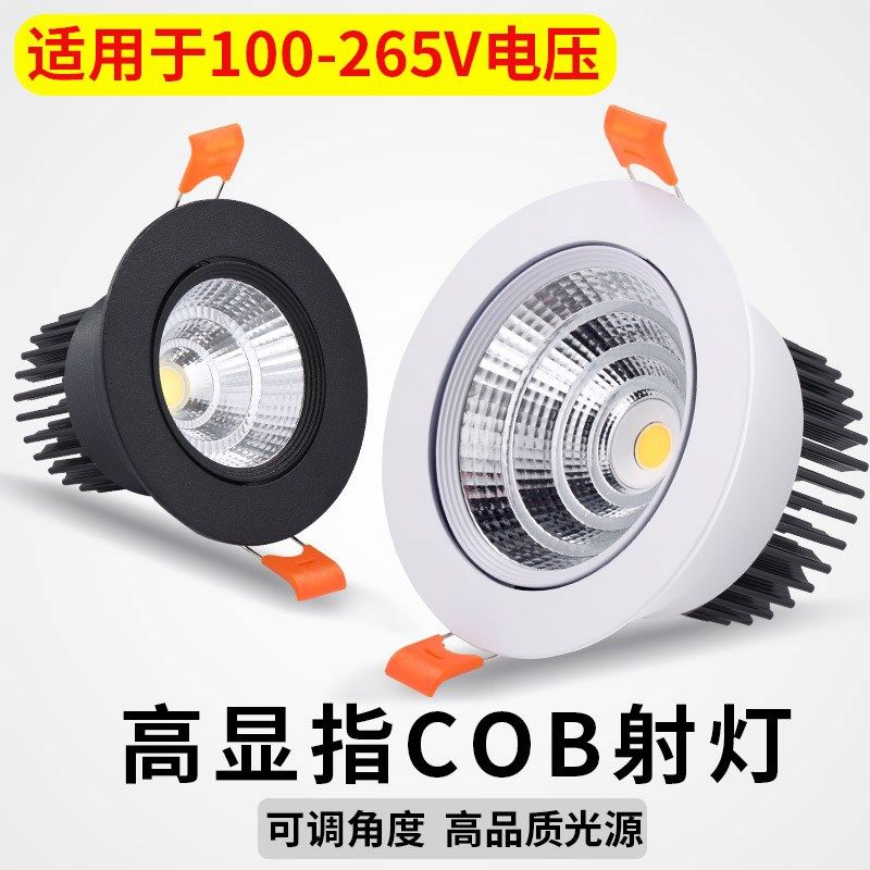110V射灯cob黑色嵌入式led筒灯220V 240V宽压台湾投射灯崁灯孔灯,搬运/仓储/物流设备,其他起重搬运设备,淘宝优惠券,粉丝福利购,淘宝优惠卷