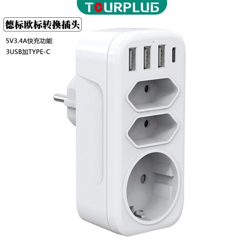 德规插座转换器一转三3USB TypeC多功能插座扩展器欧德规转换插座