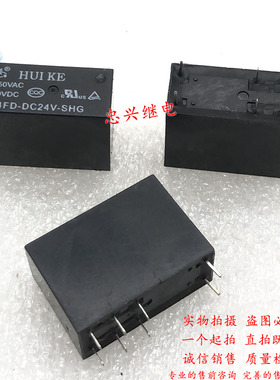 继电器HUIIKE HK14FD-DC24V-SHG 24VDC 8脚双开双闭5A DC24