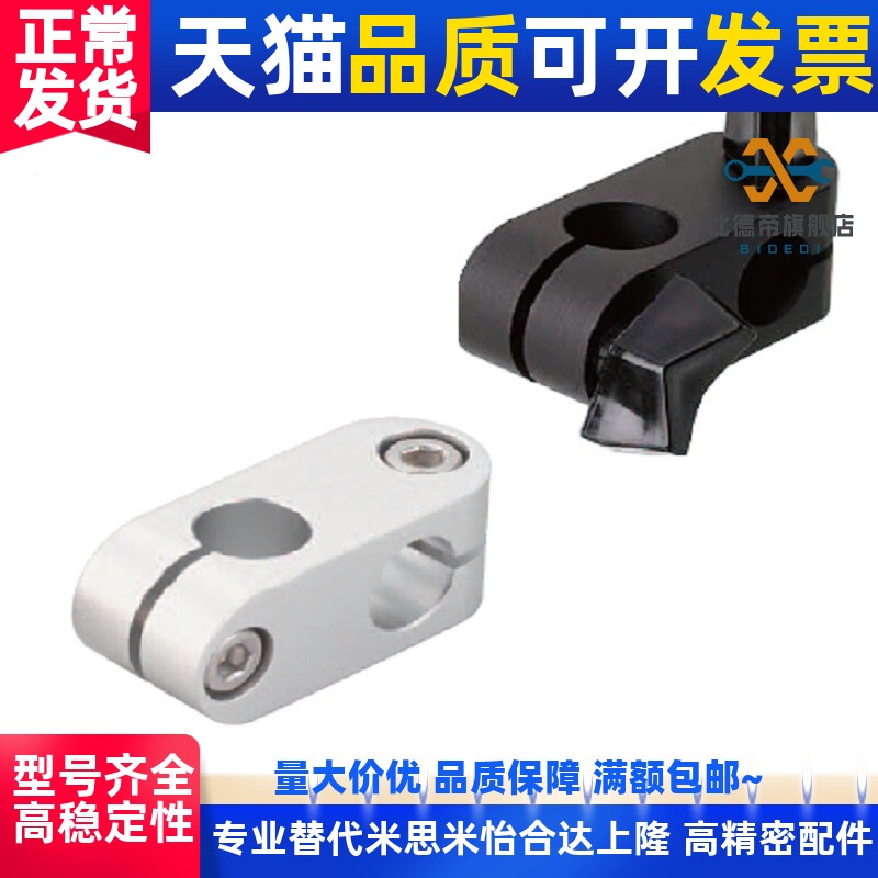 RDA01/02-D6-D8-D10-D12-D15/D16/D20/ALKCC6十字12/11支柱固定夹