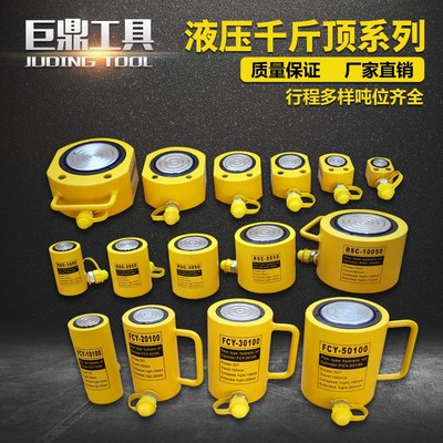 分离式液压千斤顶5T10T20T30T50T100T吨油压超薄短型长型加长油缸