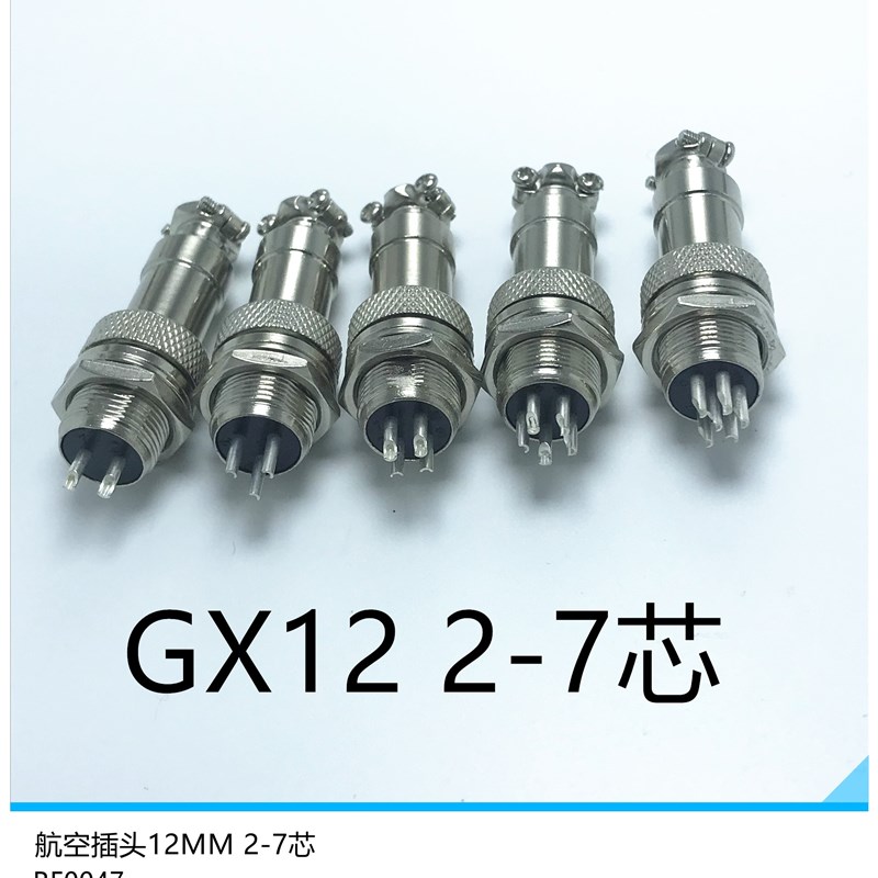 航空插头接头 GX12-2芯3芯4芯5芯6芯 航空插座RS765开孔12MM连机
