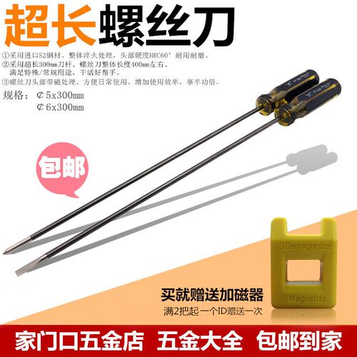 加长螺丝刀400超长600mm500mm400mm十字一字改锥起子刀