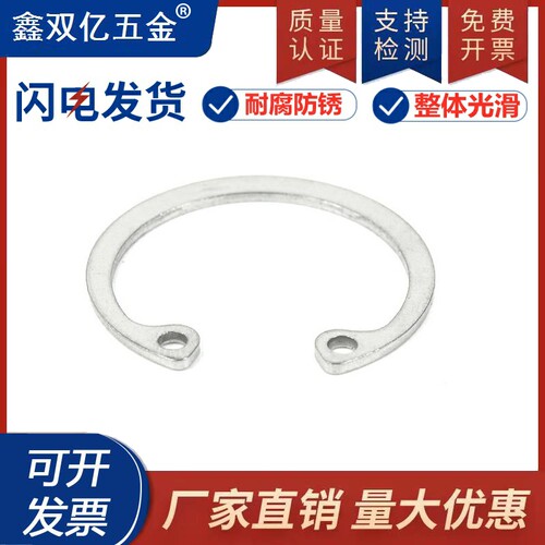 304 GB893不锈钢孔用C型扣环/孔挡/卡簧片M8M9M11M12M24M25M28M30
