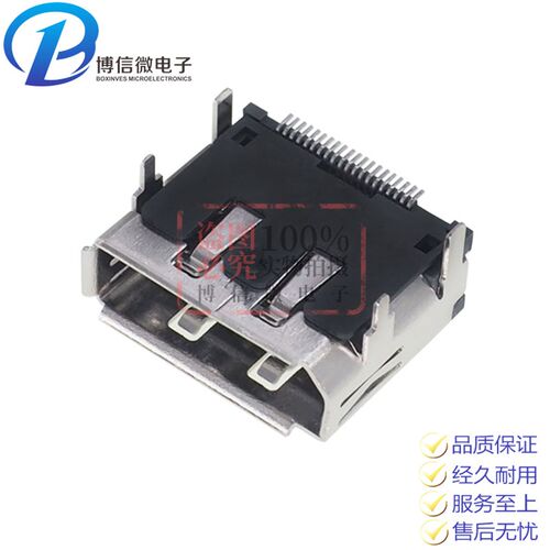 DP20针 贴片 Display port母座 接口 HDMI 20P高清母座 四脚插