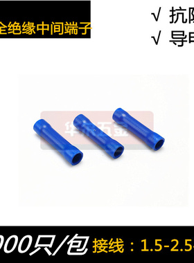 BV2冷压接线端子全绝缘中间接头管型电线连接器家用