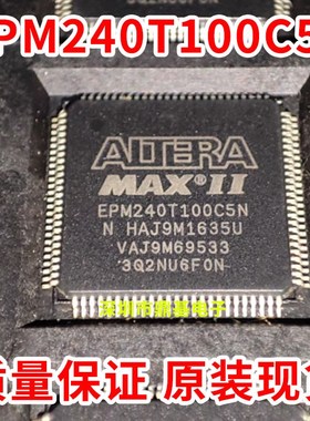 EPM240T100C5N I5N EPM570T100C5N I5N EPM1270T144I5N C5N芯片