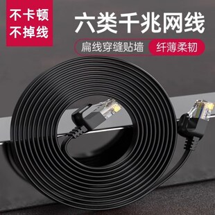 六类扁平网线 铜包铝CAT6成品跳线8芯千兆6类电脑网络连接线