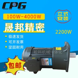 CPG台湾晟邦 台湾城邦2200W立式电机 单相电机 三相电机 刹车电机