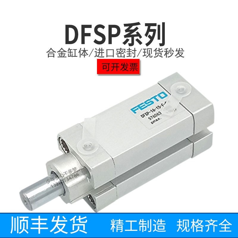 薄型止动气缸 DFSP-16-10-15-20-25-30-32-40-50-DF/PS/PF/PR-PA