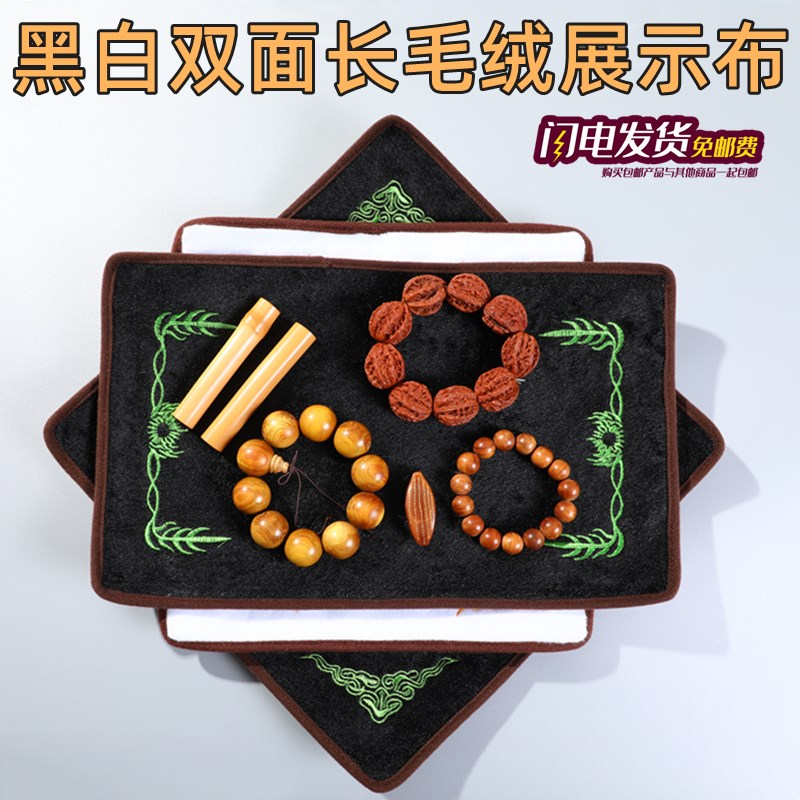柜台首饰展示布黑白色双面绒道具珠宝玉石翡翠看货布文玩展示垫布