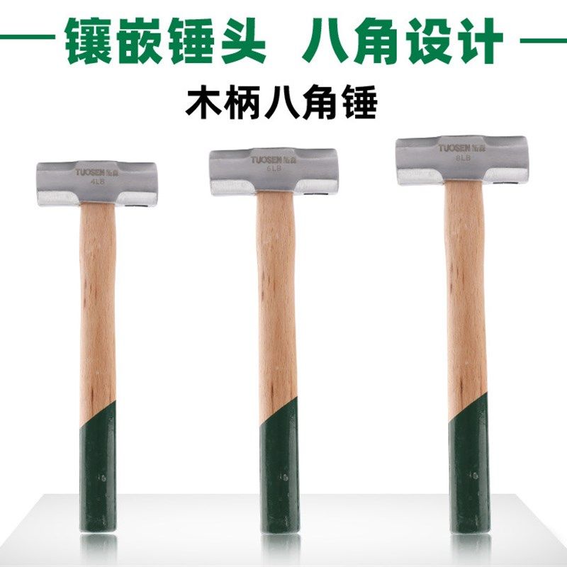 八角锤木柄重型砸墙拆铁锤榔头羊角家用工具多功能石木工一体锤子,搬运/仓储/物流设备,其他起重搬运设备,淘宝优惠券,粉丝福利购,淘宝优惠卷