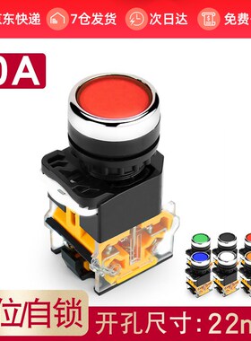 奎神电力 LA38-11BN按钮开关控制箱电源自锁启动停止圆形开关22MM