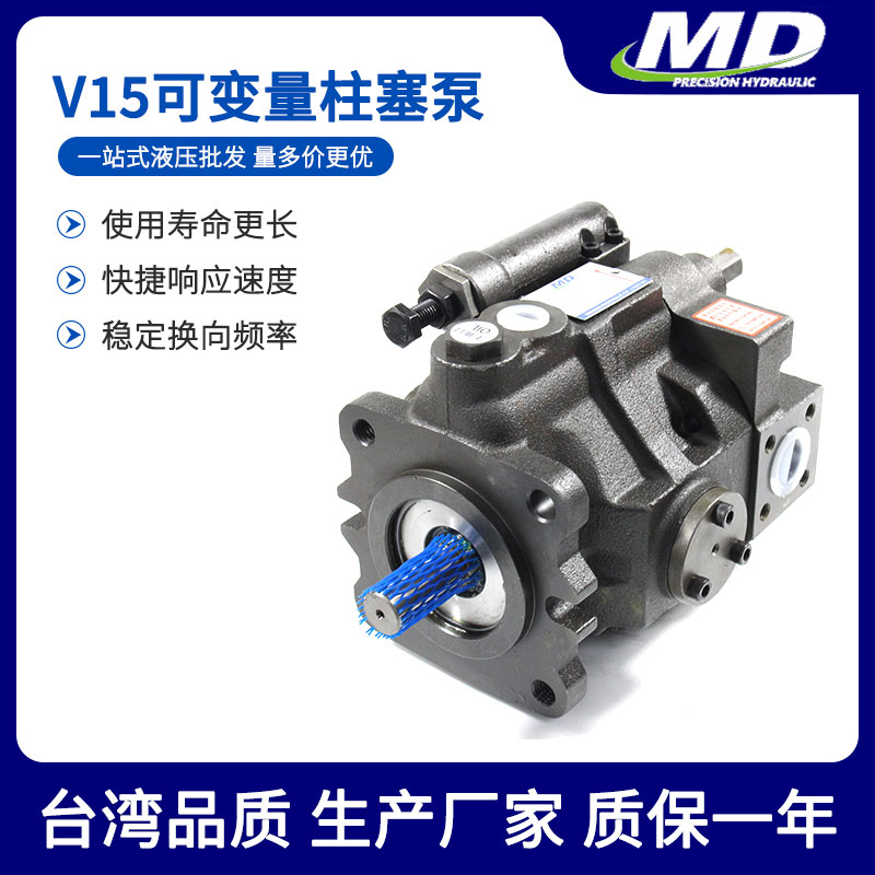 台湾铭德精机YEOSHE油升同款V15/V23 A1/A2/A3/A4R10X柱塞泵油泵