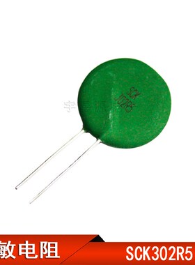 热敏电阻 SCK302R5MSBY(SCK302R5) 直径30MM 2.5R 18A