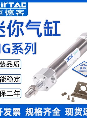 亚德客不锈钢MGD迷你气缸MGC/MG32X25X50X75X100X125X150X175X200