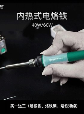 电烙铁家用维修焊接工具套装焊锡枪电焊笔大功率络铁 05255
