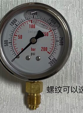 液压表油压表61-68MM耐震压力表yN60 0-200bar 3000psi1/4NPT可选