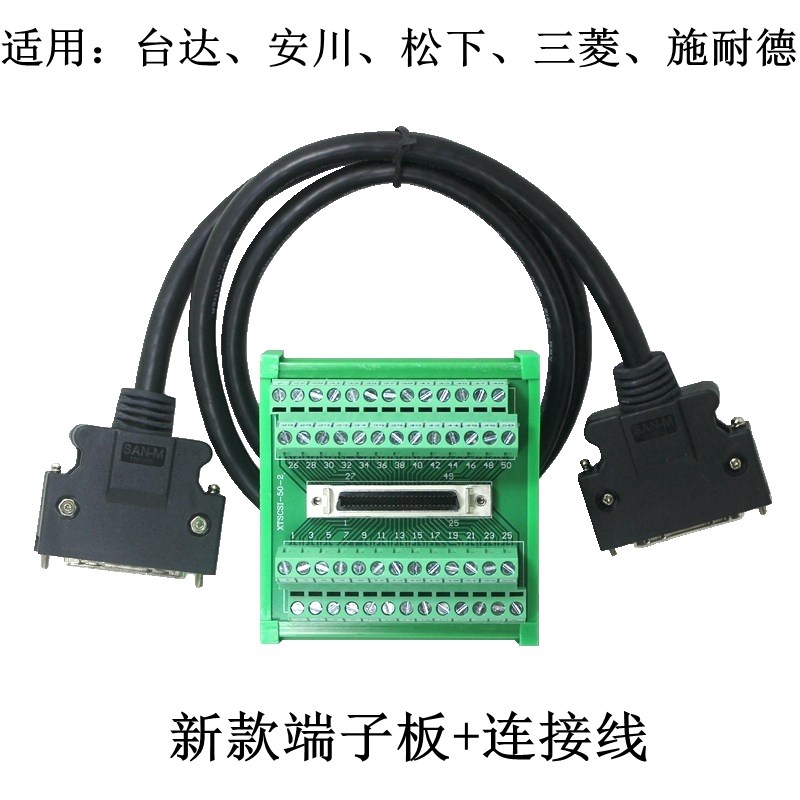 SCSI 50芯 MR-J3CN1 插头 中继端子板+电线 A4 A5 A6系列控制线