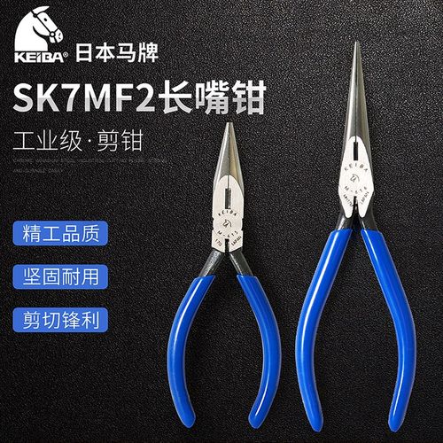 KEIBA日本马牌尖嘴钳长咀钳 夹持钳M-615 616 616F进口有牙尖嘴钳