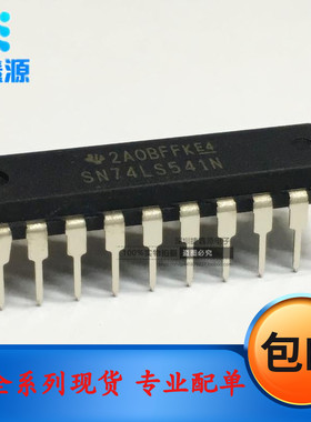 全新  SN74LS541N 74LS541 DIP-20 八进制缓冲 线路驱动器