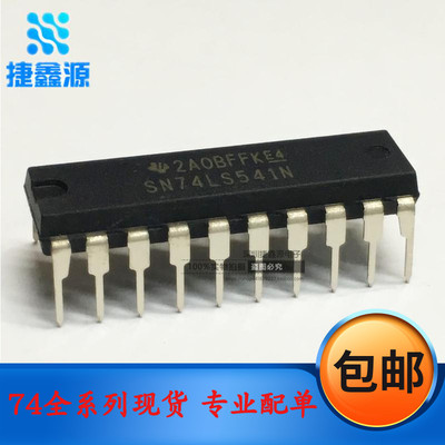 全新  SN74LS541N 74LS541 DIP-20 八进制缓冲 线路驱动器