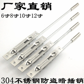 304不锈钢天地暗插销大门专用暗装 门拴防盗门带牙加长暗插销 插销