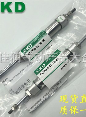 CKD双轴笔形气缸SCPD/SCPG2-DL-16-5/10/20/30/40/50/75/100/150