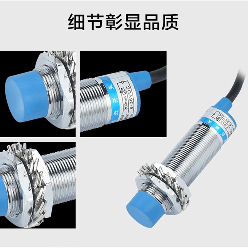 A级沪工接近开关 LJ12A3-4-Z/BX直流三线NPN常开非埋M12传感器