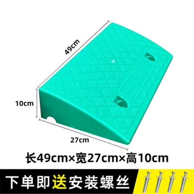 台阶垫斜坡垫马路牙子汽车门槛垫路沿坡塑料上坡爬坡辅助垫绿10cm