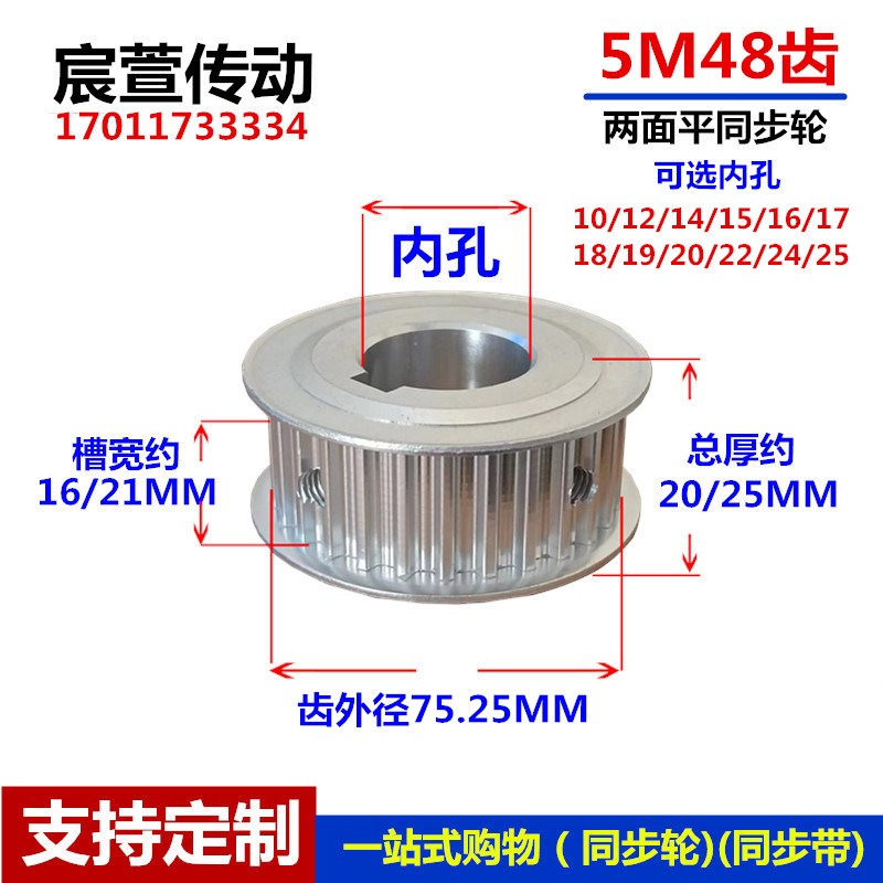 两面平AF同步带轮 5M 48齿 槽宽16/21 铝合金现货同步轮孔10-25mm
