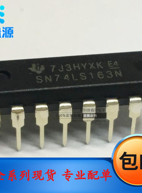 SN74LS163N HD74LS163P 74LS163 直插  四位二进制同步清除计数