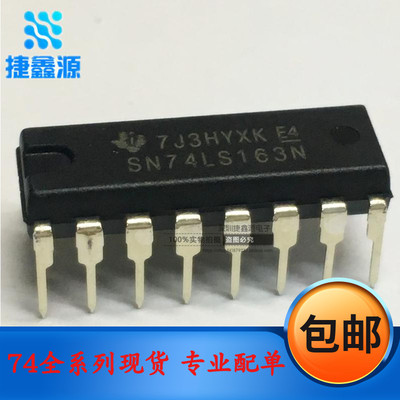 SN74LS163N HD74LS163P 74LS163 直插  四位二进制同步清除计数