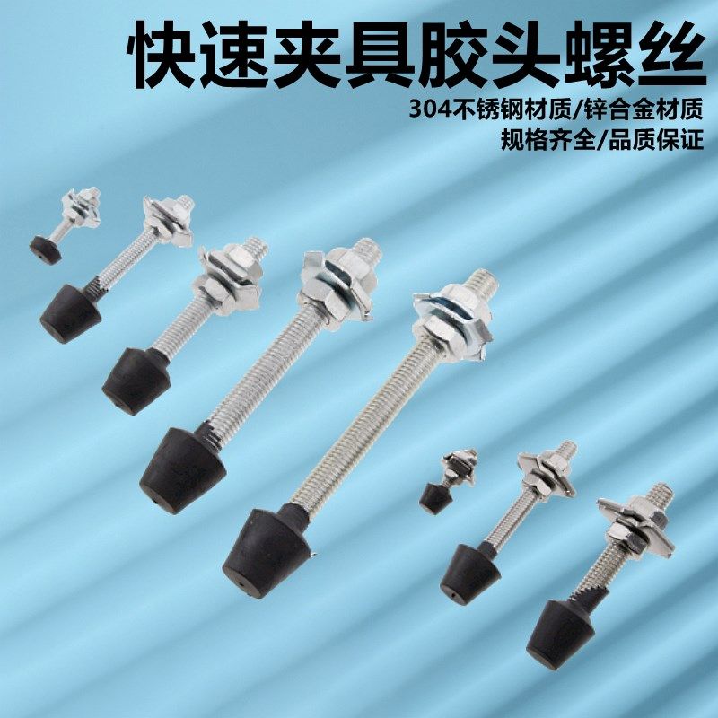 快速夹具胶头螺丝 肘夹软橡皮头 夹钳前端黑橡胶压头 不锈钢压脚,鲜花速递/花卉仿真/绿植园艺,洒水/浇水壶,淘宝优惠券,粉丝福利购,淘宝优惠卷