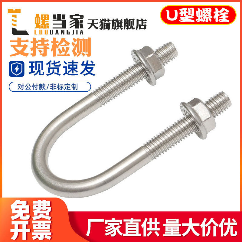 304不锈钢U型螺栓防滑螺母套装U形螺丝卡扣水管抱箍骑马卡M6M8M16,童装/婴儿装/亲子装,儿童装饰手表,淘宝优惠券,粉丝福利购,淘宝优惠卷